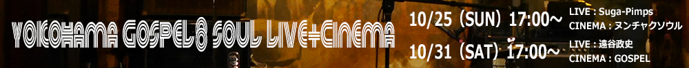 LIVE+CINEMA
