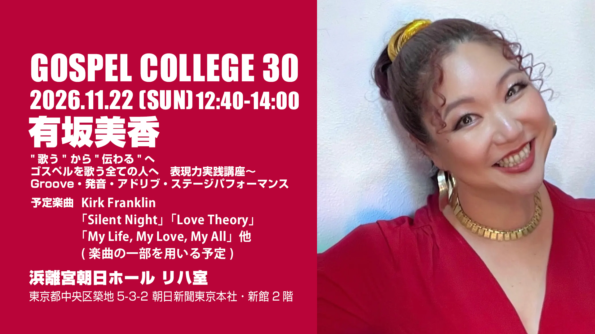 有坂美香 